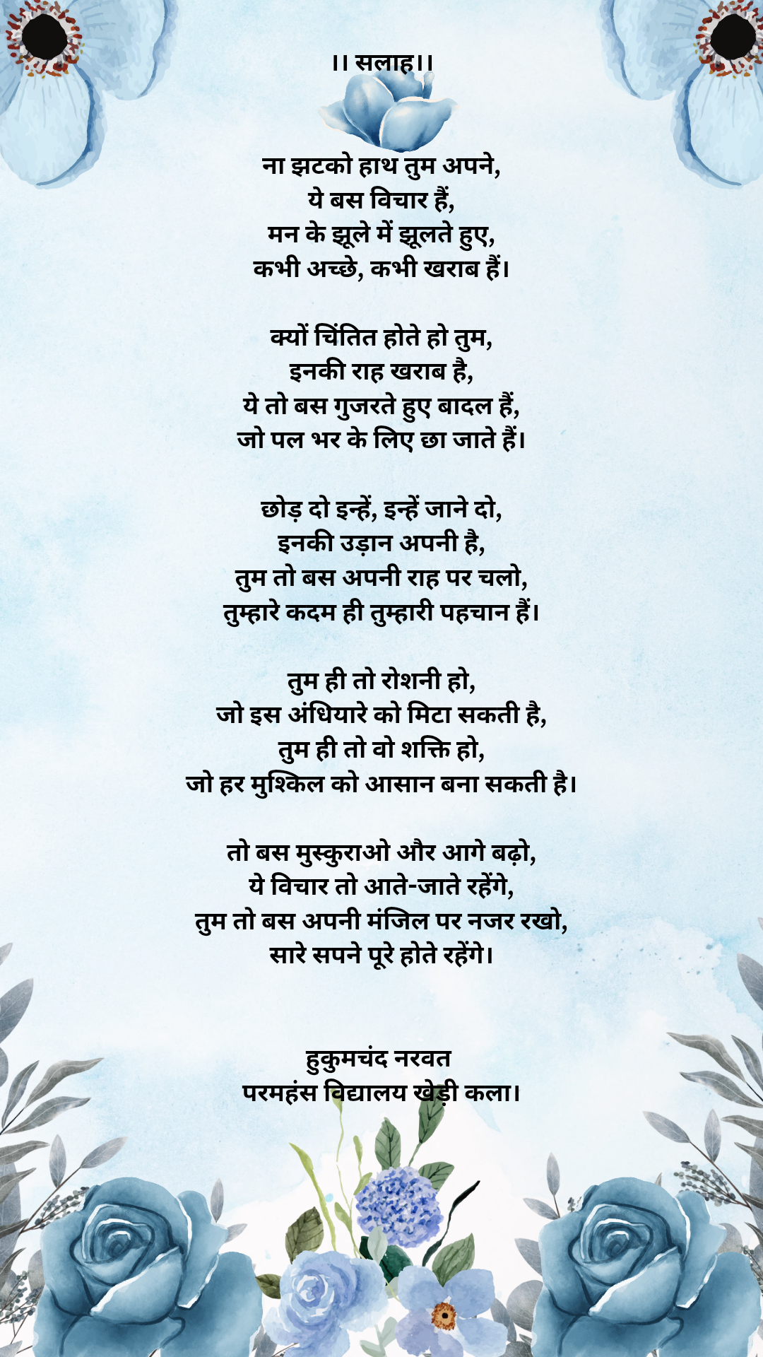 Poem
