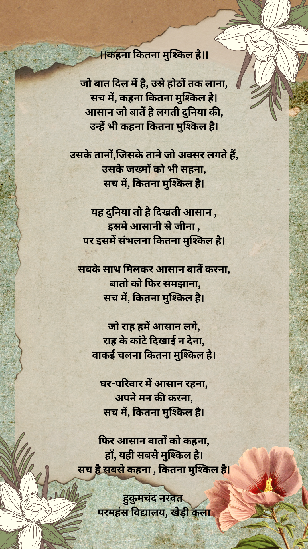 Poem
