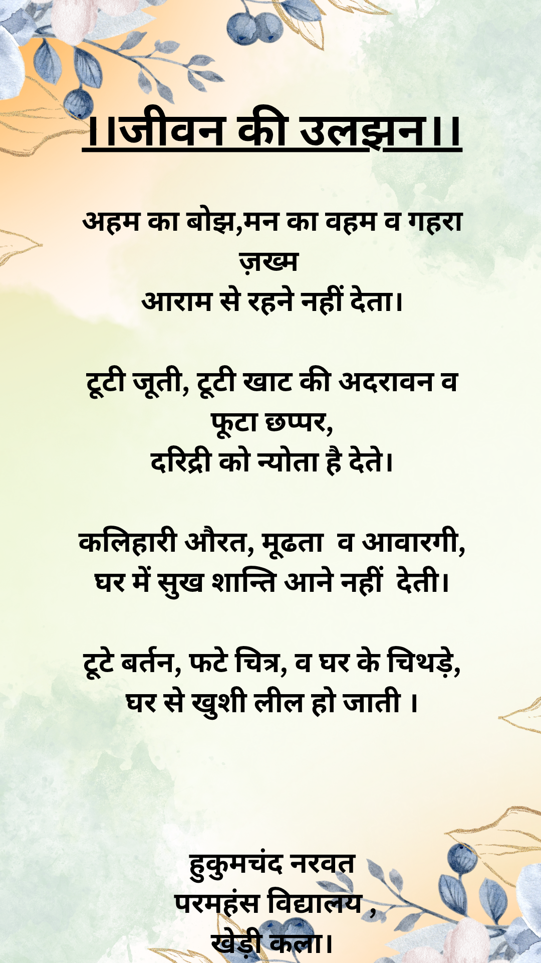 Poem
