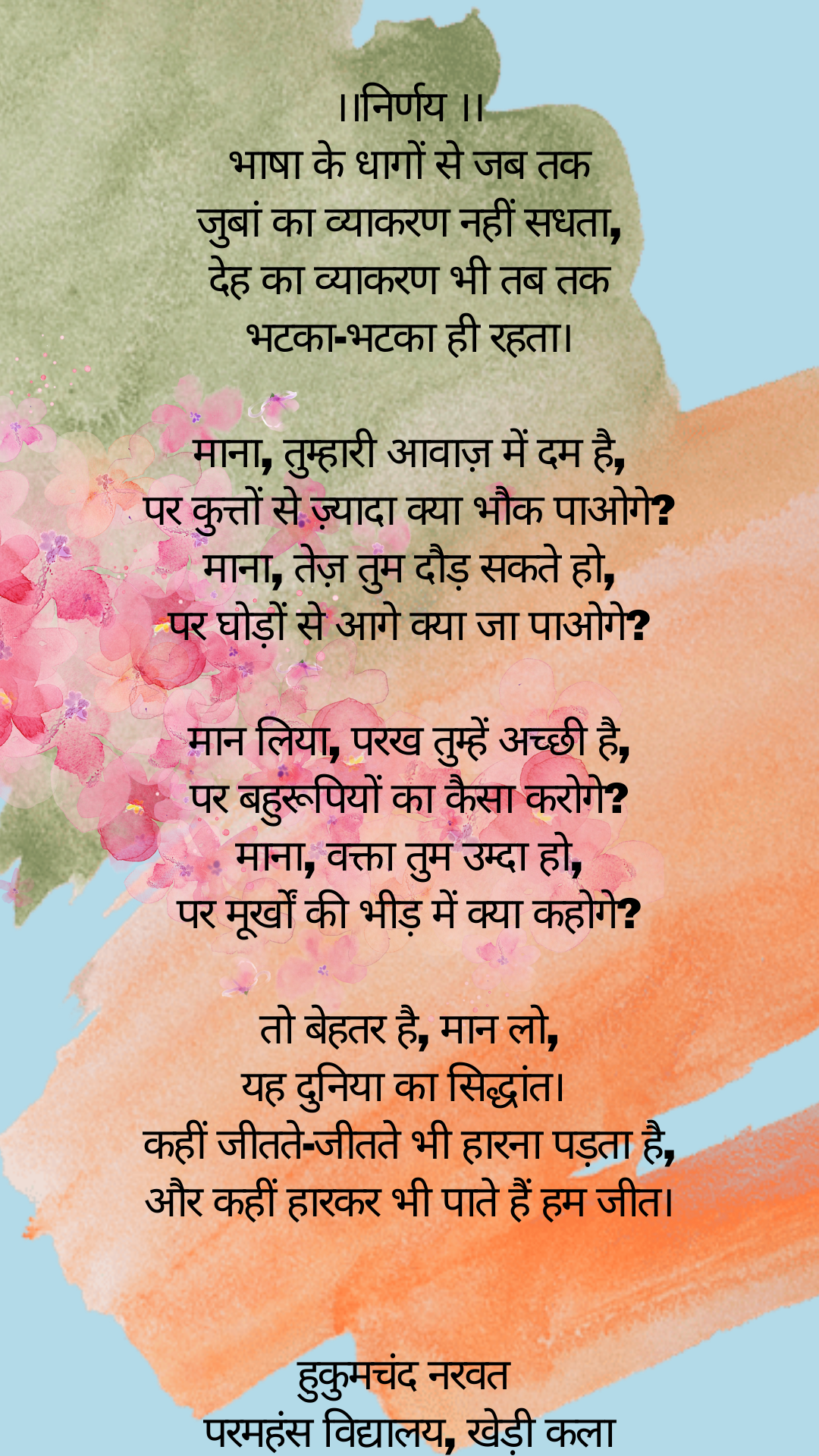 Poem