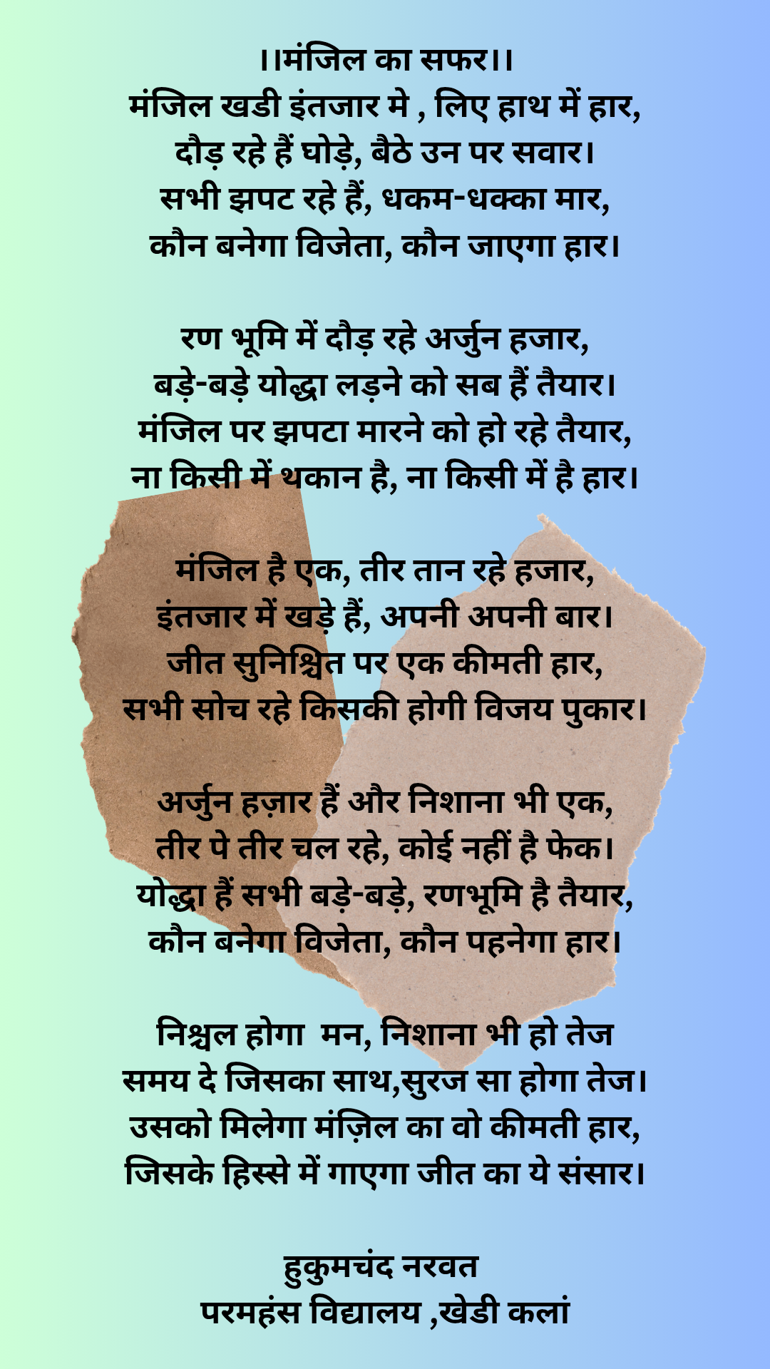 Poem