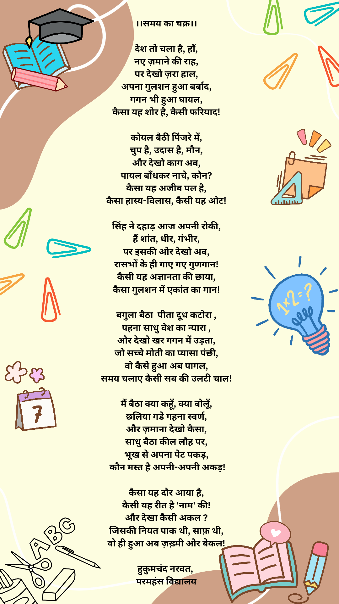 Poem