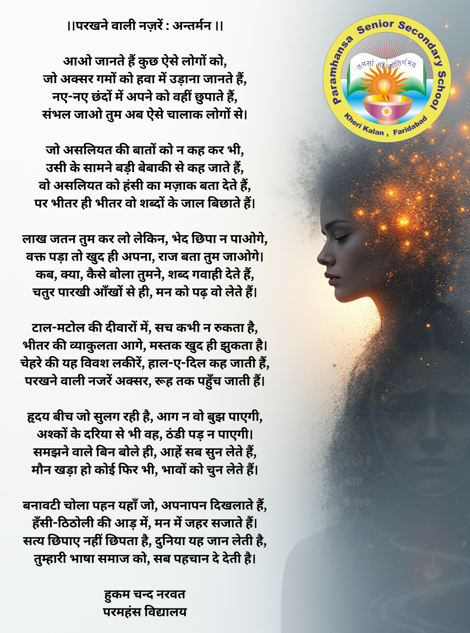 Poem