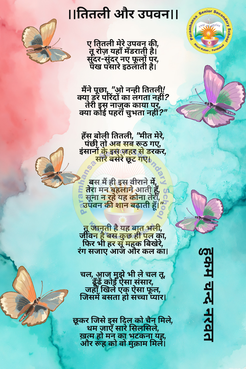 Poem