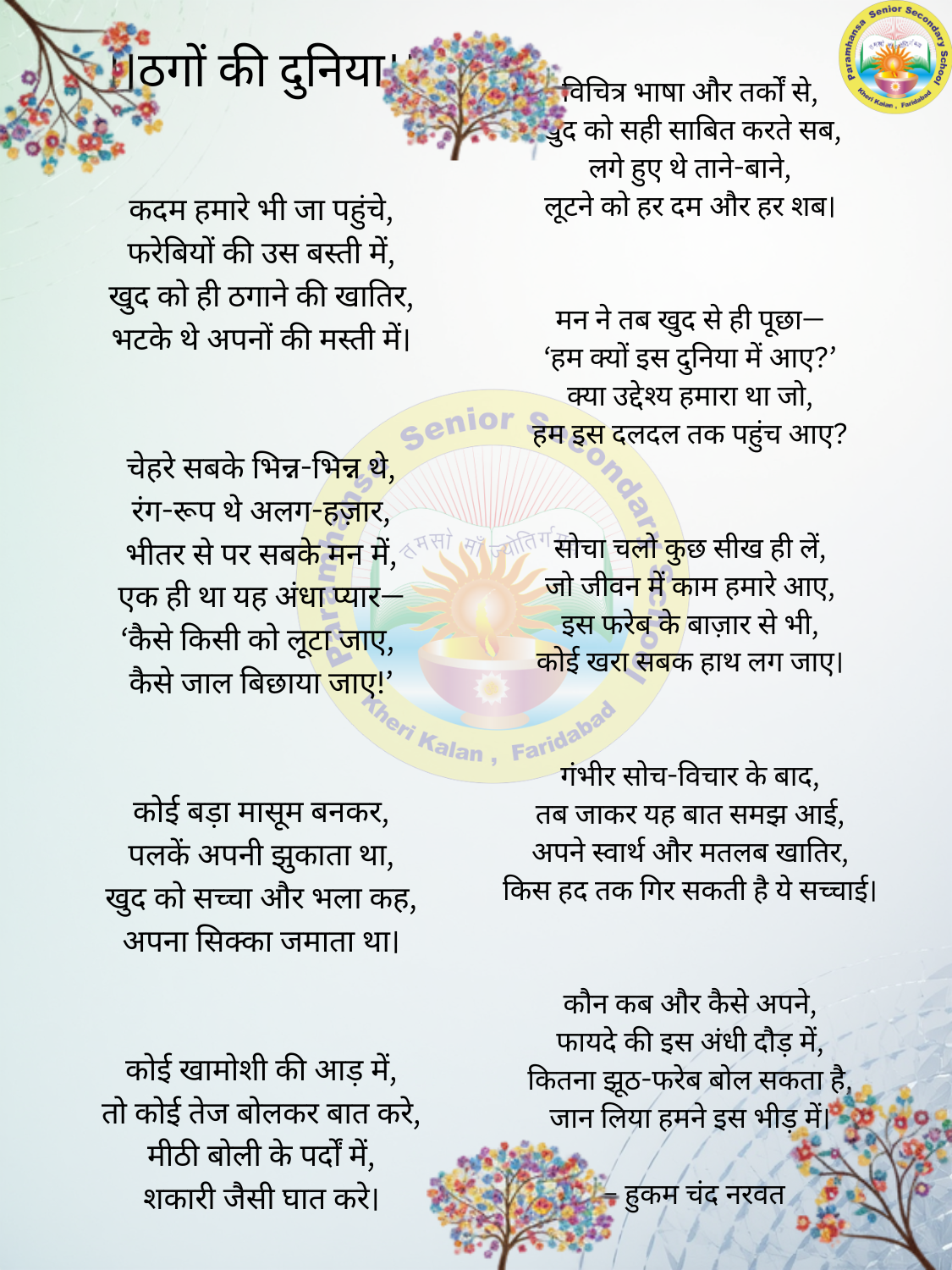 Poem