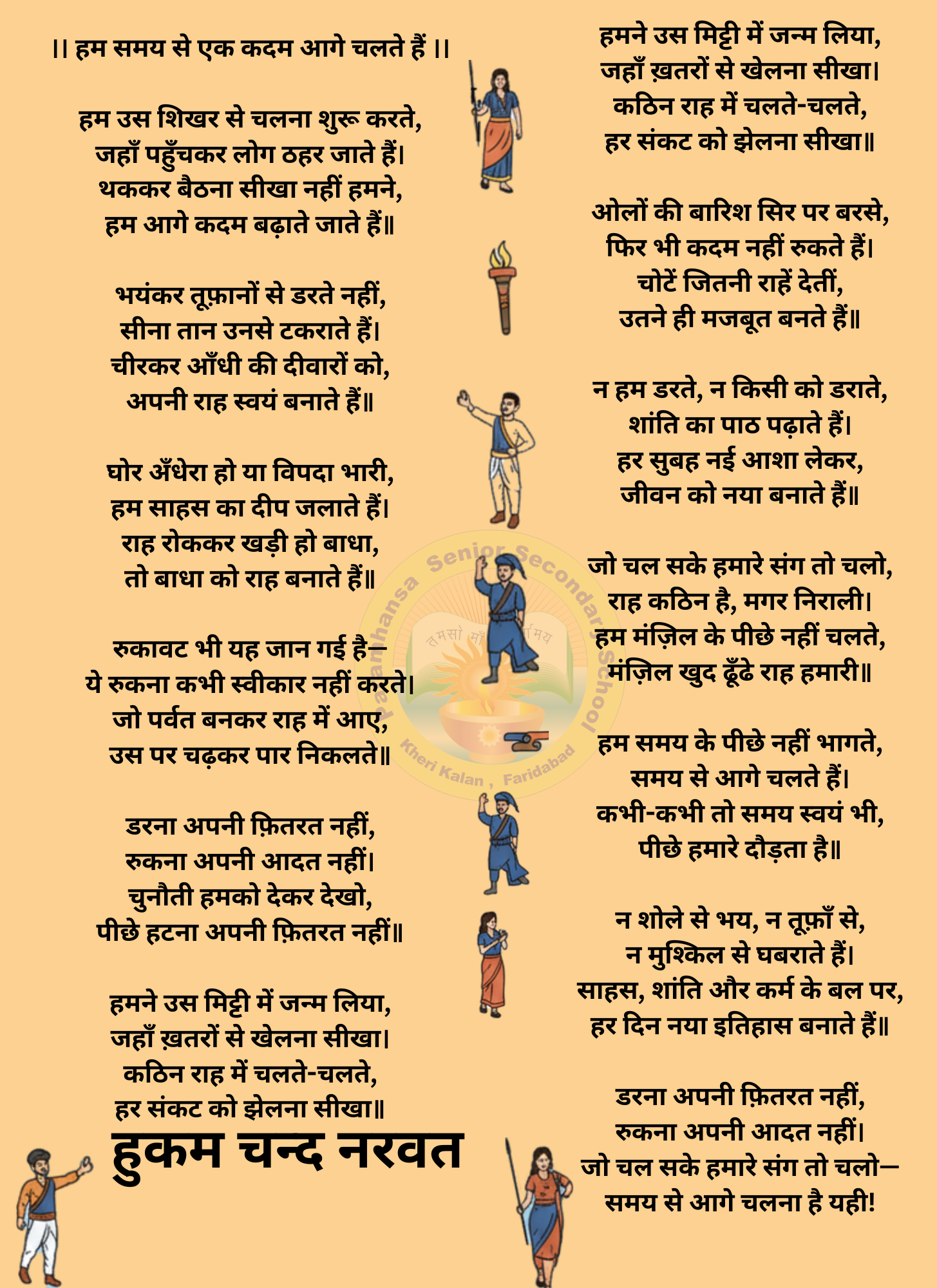 Poem