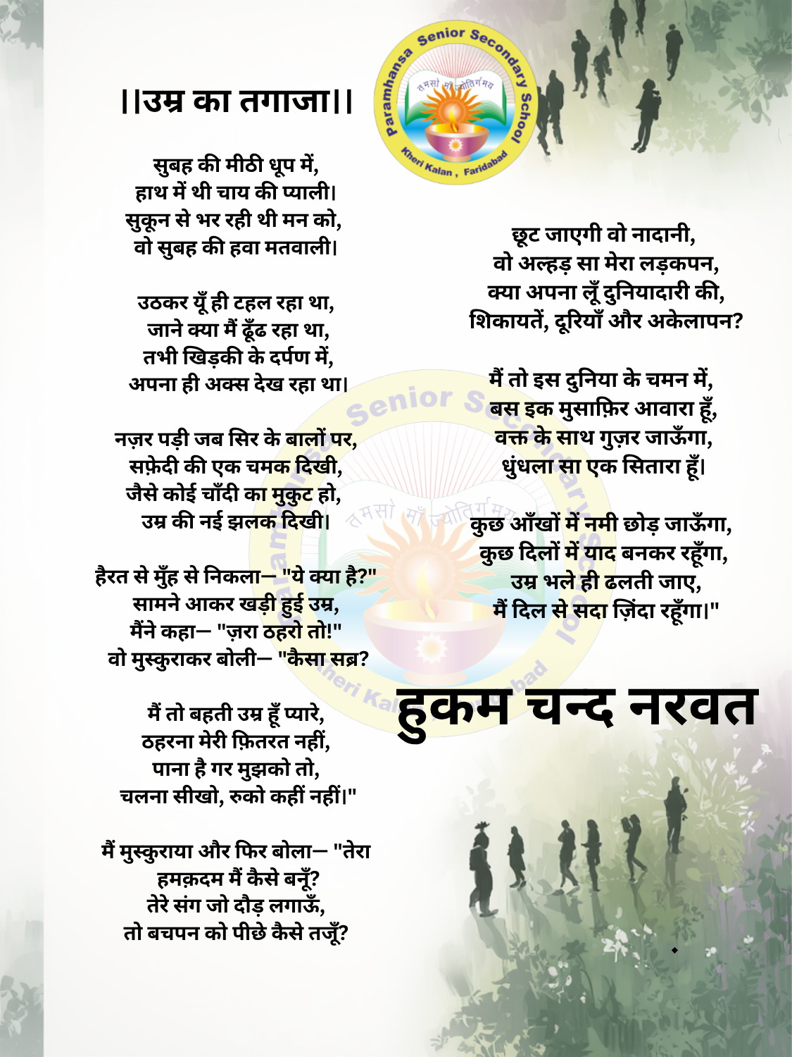 Poem